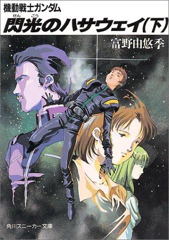 senkou