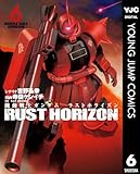 機動戦士ガンダム ラストホライズン 6 (ヤングジャンプコミックスDIGITAL)