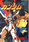 機動戦士Vガンダム外伝 (Kadokawa Comics A)