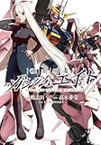 機動戦士ガンダムエイト (2) (角川コミックス・エース)