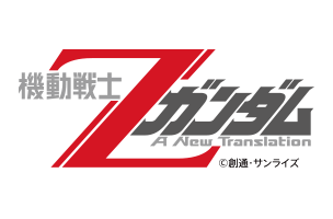 ガンダム タイトルロゴのバリエーションについて語ろう Gundam Log ガンダムまとめブログ ガンダム タイトルロゴのバリエーションについて語ろう Gundam Log ガンダムまとめブログ