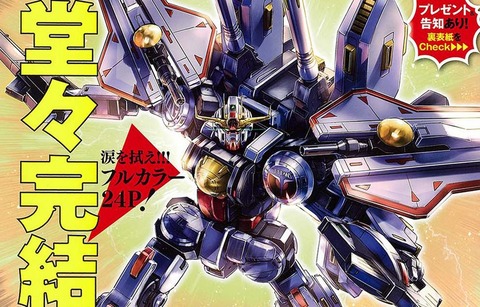 ※今後、ジージェネ・エターナルに参戦しそうなMSを予想しよう