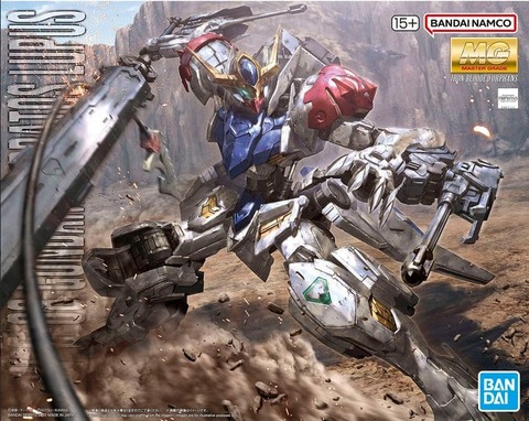 「MG ガンダムバルバトスルプス」の箱絵、かっこよすぎんだろ