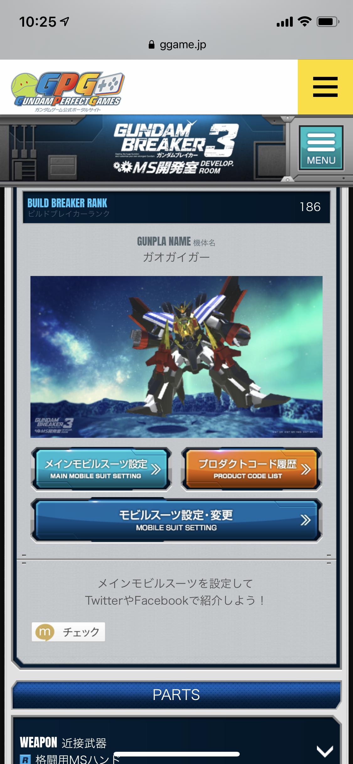 ガンダムブレイカーモバイルでかっこいい機体を作るコツを教えて Gundam Log ガンダムまとめブログ ガンダムブレイカーモバイルでかっこいい機体を作るコツを教えて Gundam Log ガンダムまとめブログ