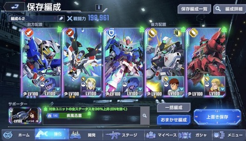 【GジェネE】「疾風迅雷」タグに対応してる機体少なすぎね？