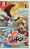 不思議のダンジョン　風来のシレン６　とぐろ島探検録 -Switch 【早期購入特典】3Dレンチキュラー(A5サイズ) 同梱