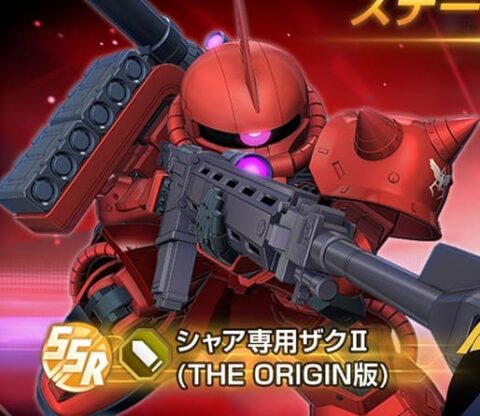 【GジェネE】配布の「シャア専用ザクII(THE ORIGIN版)」強くね？