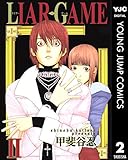 LIAR GAME 2 (ヤングジャンプコミックスDIGITAL)