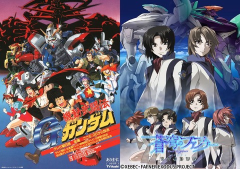 ※【スパロボ】機動武闘伝Gガンダムと蒼穹のファフナーがクロスオーバーした時にありがちなこと