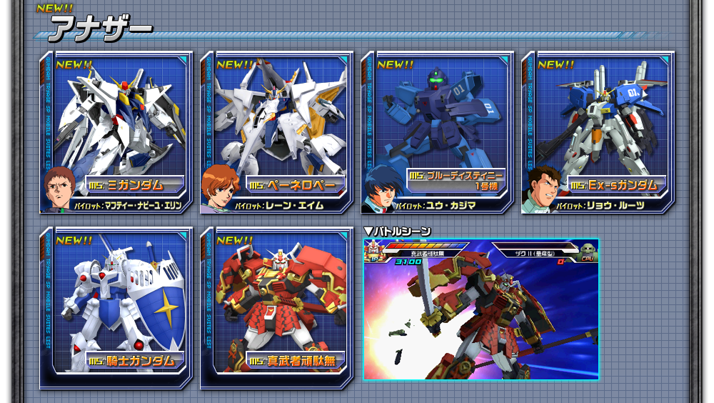 3ds ガンダムトライエイジspにはデュバル少佐やイゼルカント様など意外な面々も参戦 Gundam Log ガンダムまとめブログ