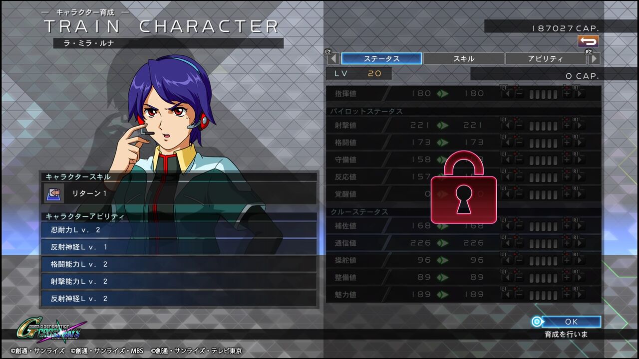 Gジェネクロスレイズ攻略 おすすめのオリキャラは 体験版 Lv時点 ではゴートのステータスが高いようだが Gundam Log ガンダムまとめブログ Gジェネクロスレイズ攻略 おすすめのオリキャラは 体験版 Lv時点 ではゴートのステータスが高いようだが Gundam Log ガンダムまとめブログ