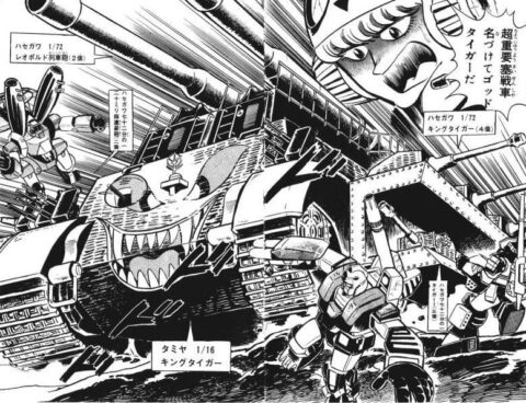 【プラモ狂四郎】昔のモデラーはちょっとおかしい