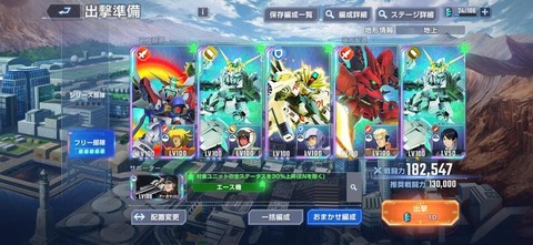 【Gジェネエターナル】無課金1週間でこれはすげーな！