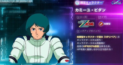 【GジェネE】ソシャゲのダメージ計算って、なんであんなに難しくしてるの？
