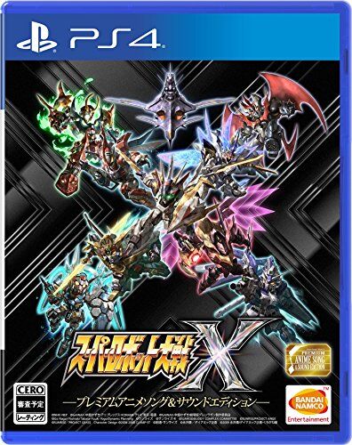 【PS4】スーパーロボット大戦X プレミアムアニメソング&サウンドエディション【早期購入特典】スーパーロボット大戦X「早期購入4大特典」プロダクトコード (封入) 【Amazon.co.jp限定】アイテム未定