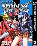 NEEDLESS 2 (ヤングジャンプコミックスDIGITAL)