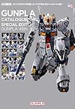 ガンプラカタログ特別編 ガンプラ45th 歴代アニメのガンダム集結！ (HOBBY JAPAN MOOK)