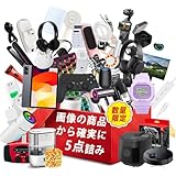 訳あり（パッケージ一部）画像から5点入り【2026 福袋 2025 春特別福袋】 NEW YEAR BAG Amazon限定 ハッピーBOX 福箱 雑貨5点詰め合わせ 新春運試し 豪華景品あり