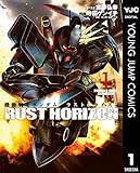 機動戦士ガンダム ラストホライズン 1 (ヤングジャンプコミックスDIGITAL)