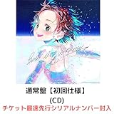 【通常盤(初回仕様)】【チケット最速先行シリアルナンバー封入】米津玄師 BOW AND ARROW/Plazma 【先着限定グッズ(サイリウムチャーム)有り】