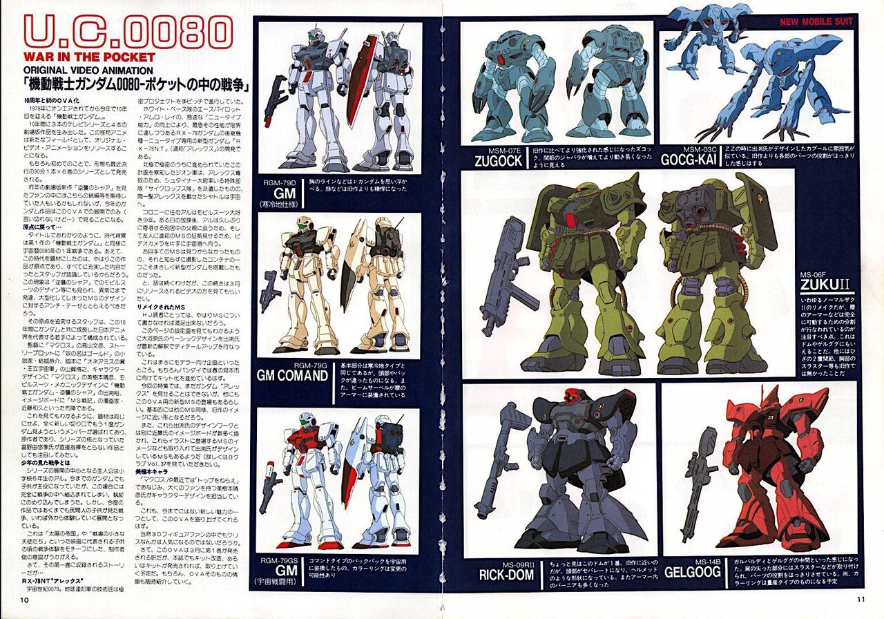 スカーレット隊が弱いんじゃなくてケンプファーが強すぎただけだよね Gundam Log ガンダムまとめブログ