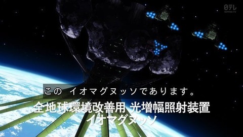【ジークアクス 10話】イオマグヌッソ完成するの早くない？