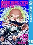 SAKAMOTO DAYS 15 (ジャンプコミックスDIGITAL)