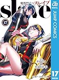 魔都精兵のスレイブ 17 (ジャンプコミックスDIGITAL)