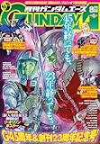 【電子版】ガンダムエース　２０２４年８月号　Ｎｏ．２６４ [雑誌]