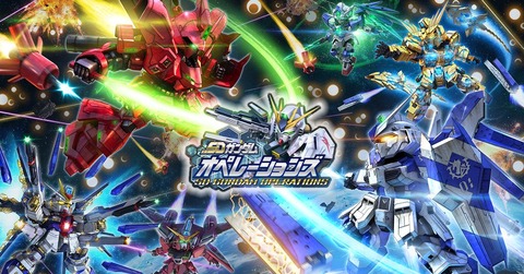 「SDガンダムオペレーションズ」が10月にサービス終了…約15年の歴史に幕