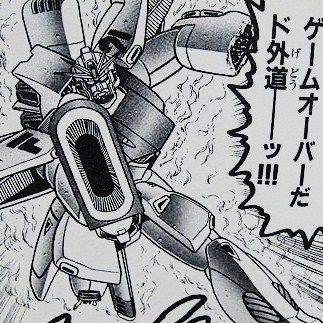 ガンダム漫画