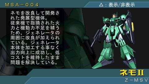 「ネモⅡ」ってギレンの野望以外に出てきたことないよな？