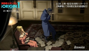 「機動戦士ガンダム THE ORIGIN」本編冒頭7分_00_03_45_09_19