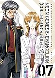 【愛蔵版】新世紀エヴァンゲリオン（７）〈電子特別版〉 (カドカワデジタルコミックス)