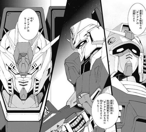 ”ガンダム”の存在が宇宙世紀の戦争や政治に与える影響が大きすぎる