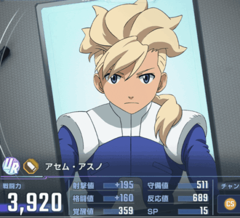 【Gジェネエターナル】アセムをEx-sに載せるとパーフェクトパイロットに