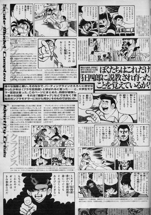 プラモ狂四郎スレ 改造とか実際に試してみた人いる Gundam Log ガンダムまとめブログ