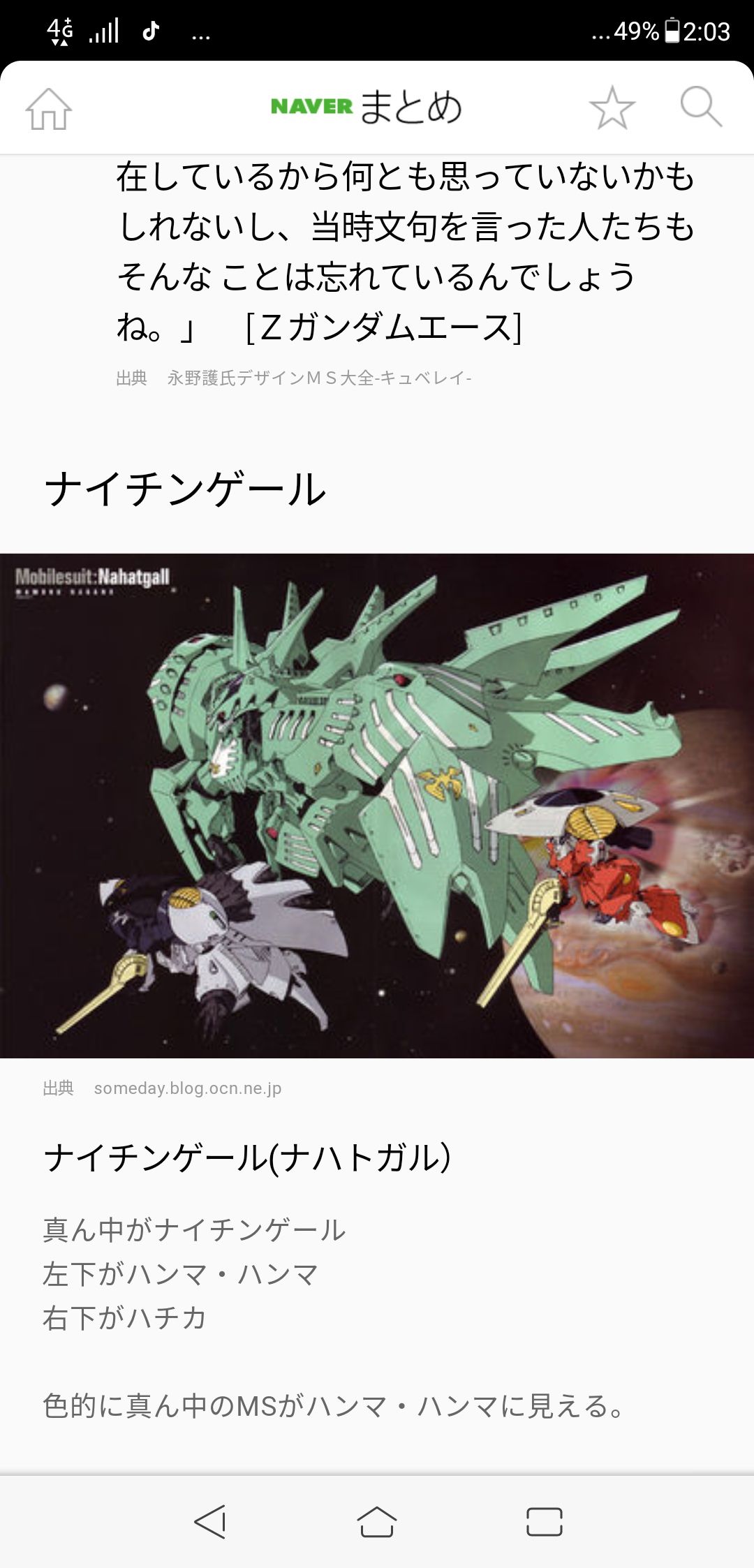 ガンダム 逆襲のシャア 出渕裕 最初の印象は最悪 イヤなヤツしか出てこない 辟易 庵野監督は 逆シャア 最高 Gundam Log ガンダムまとめブログ ガンダム 逆襲のシャア 出渕裕 最初の印象は最悪 イヤなヤツしか出てこない 辟易 庵野監督は 逆シャア 最高 Gundam Log ガンダムまとめブログ