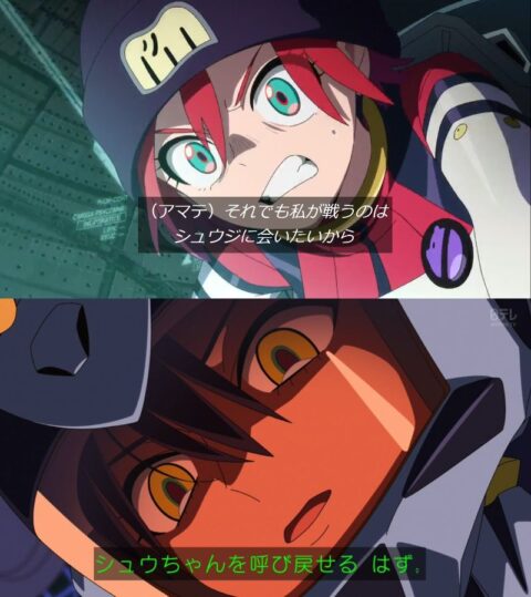 マチュとニャアンは何故そんなにシュウジが好きなのか…【ジークアクス 10話】