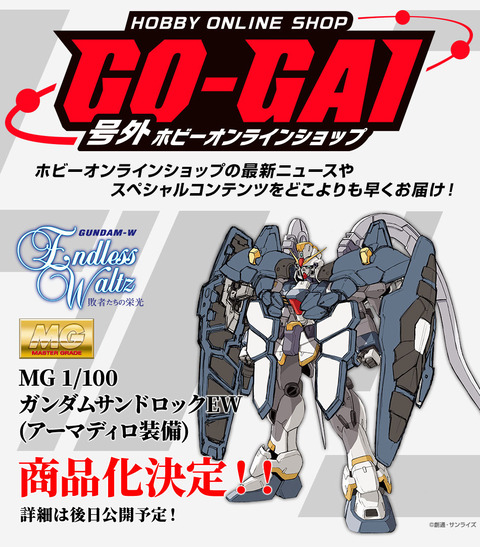 20200602_go-gai_main