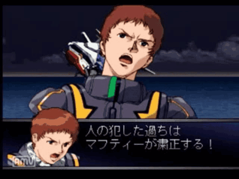 「人の犯した過ちは、マフティーが粛清する」←これ決め台詞みたいになってるけどさ