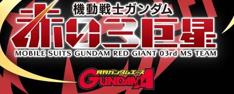 【ガンダム】連邦シールドの十字部分の使い方がついに判明する！