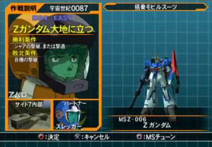 ガンダム Vsシリーズの家庭機移植版のやり込み要素を語ろう Gundam Log ガンダムまとめブログ