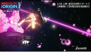「機動戦士ガンダム THE ORIGIN」本編冒頭7分_00_00_19_04_1