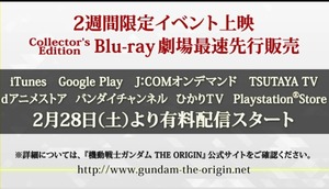 「機動戦士ガンダム THE ORIGIN」本編冒頭7分_00_07_35_03_39