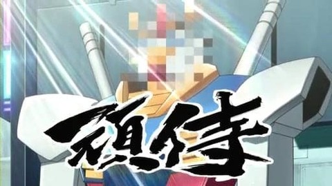 ※ガンダムでパロられやすい要素あげてけ
