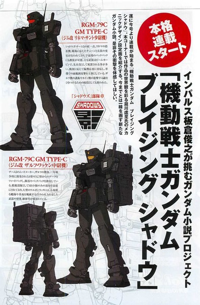 The_Blazing_Shadow_Mechanics_1