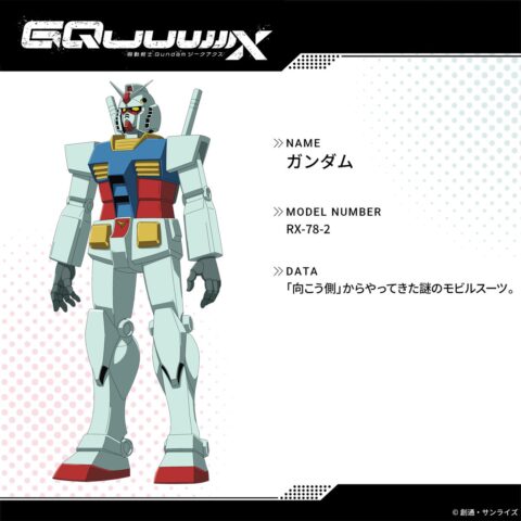 【ジークアクス】謎のモビルスーツ「ガンダム」の設定画が公開！