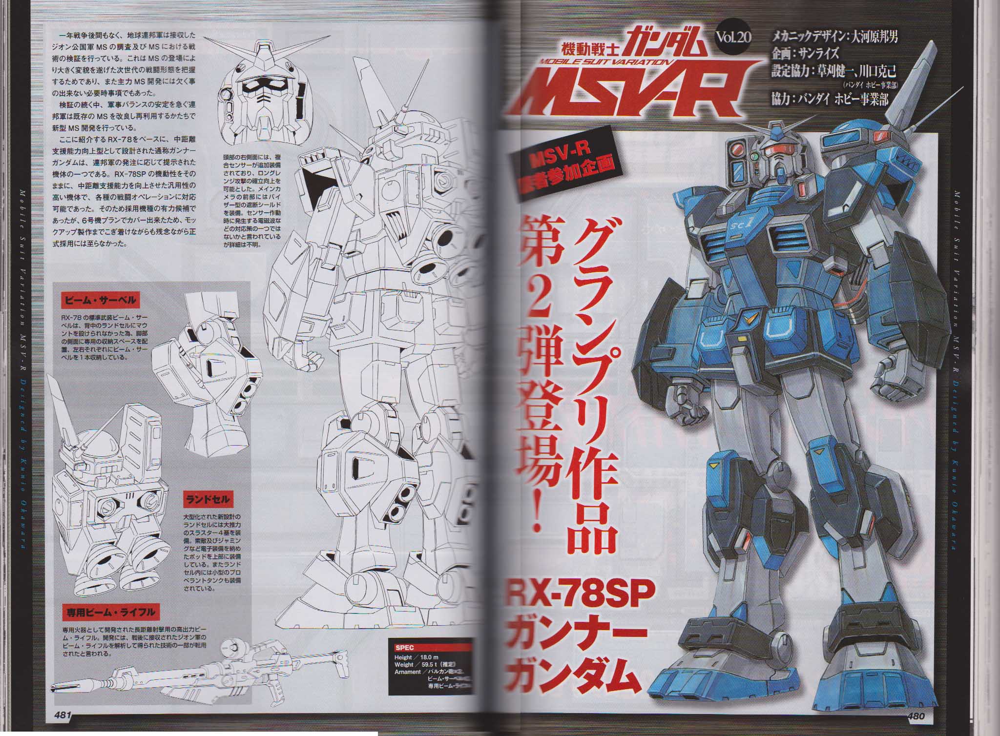 レビル将軍専用ガンダム なんてあるんだな Gundam Log ガンダムまとめブログ レビル将軍専用ガンダム なんてあるんだな Gundam Log ガンダムまとめブログ