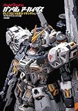 ガンダム アーカイヴス PG UNLEASHED νガンダム編